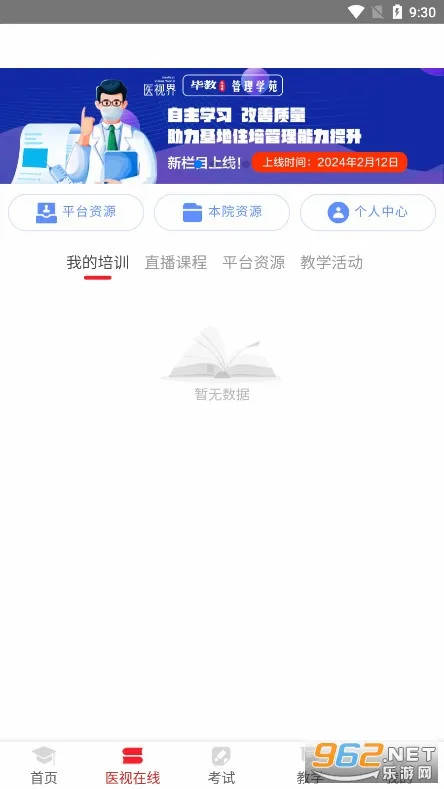 ҽѧ�������2026���°汾v3.4.67 ��׿��