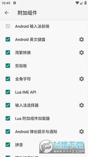С������뷨(�ֻ����뷨����)v0.1.1-0-g3f41b65d �ٷ�����