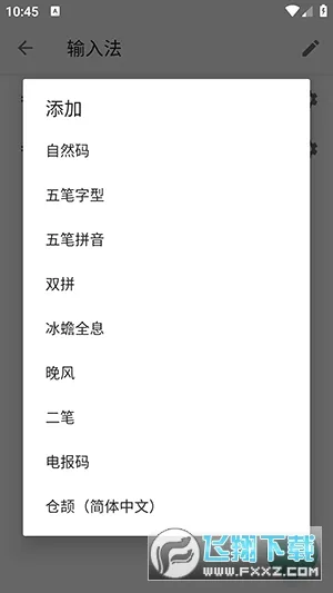 С������뷨(�ֻ����뷨����)v0.1.1-0-g3f41b65d �ٷ�����