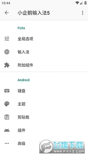 С������뷨(�ֻ����뷨����)v0.1.1-0-g3f41b65d �ٷ�����