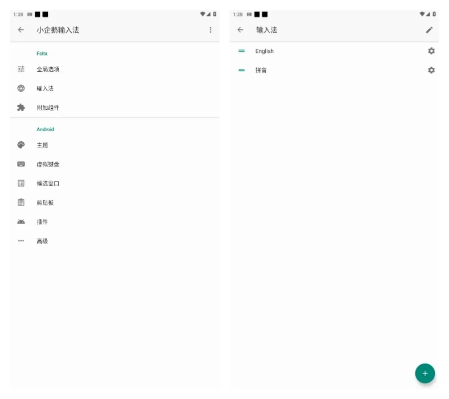 小企鹅输入法(手机输入法工具) 小企鹅输入法(手机输入法工具)