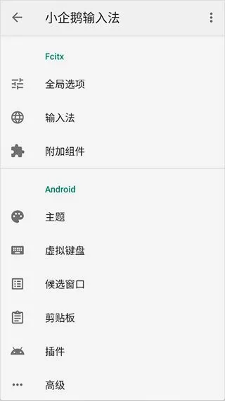 С������뷨(�ֻ����뷨����)v0.1.1-0-g3f41b65d �ٷ�����