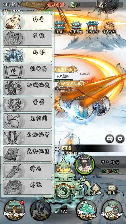 热血武林2026最新版本 热血武林2026最新版本