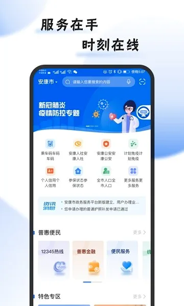 i����(�������app)v2.0.7 ��Ѱ�