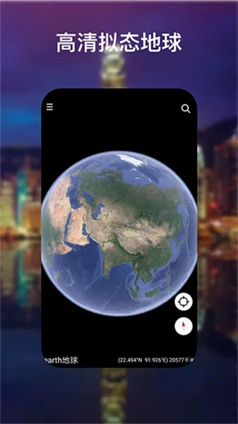 Google Earth Pro(地图导航软件) Google Earth Pro(地图导航软件)