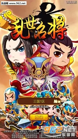 乱世名将(丧尸三国故事) 乱世名将(丧尸三国故事)