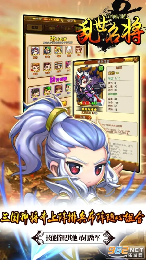 乱世名将(丧尸三国故事) 乱世名将(丧尸三国故事)