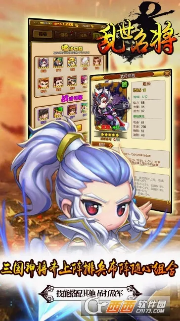 乱世名将(丧尸三国故事) 乱世名将(丧尸三国故事)
