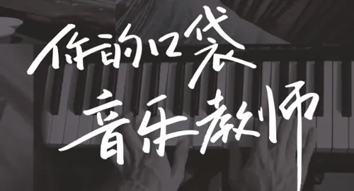 Finger(乐器学习软件) Finger(乐器学习软件)