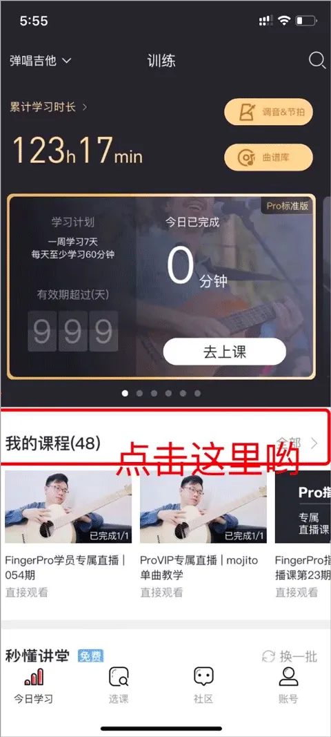 Finger(乐器学习软件) Finger(乐器学习软件)