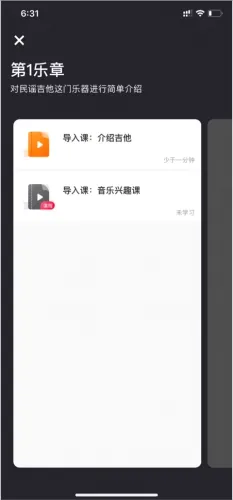 Finger(乐器学习软件) Finger(乐器学习软件)