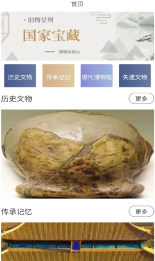 藏宝馆(文物知识平台) 藏宝馆(文物知识平台)