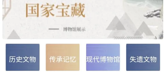 藏宝馆(文物知识平台) 藏宝馆(文物知识平台)