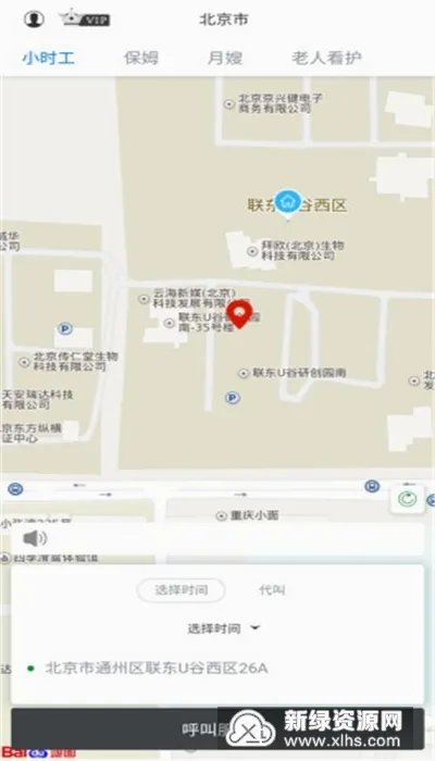 С�ܼ�2026�ٷ����°汾v1.0.15 �ֻ���