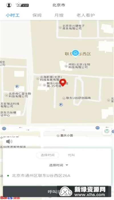 小管家2026官方最新版本 小管家2026官方最新版本
