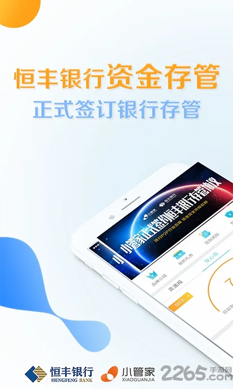 小管家2026官方最新版本 小管家2026官方最新版本