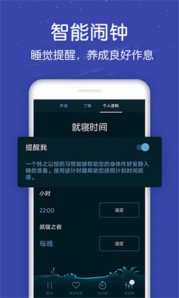 深度睡眠(睡眠改善软件) 深度睡眠(睡眠改善软件)