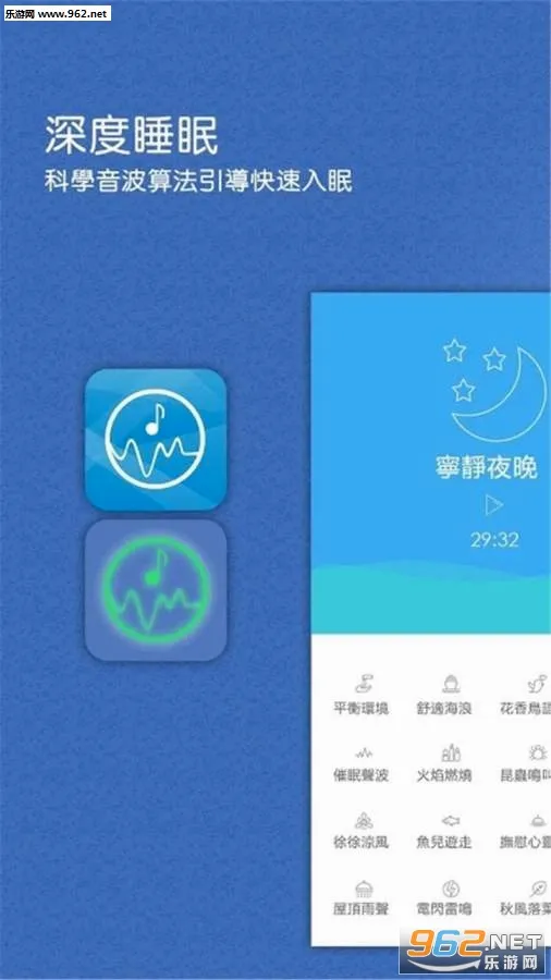���˯��(˯�߸�������)v7.0.4 ��Ѱ�