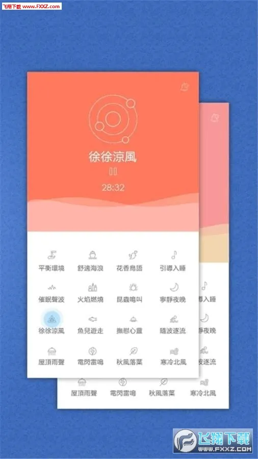 ���˯��(˯�߸�������)v7.0.4 ��Ѱ�
