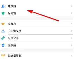 微云网盘安卓版手机版 微云网盘安卓版手机版