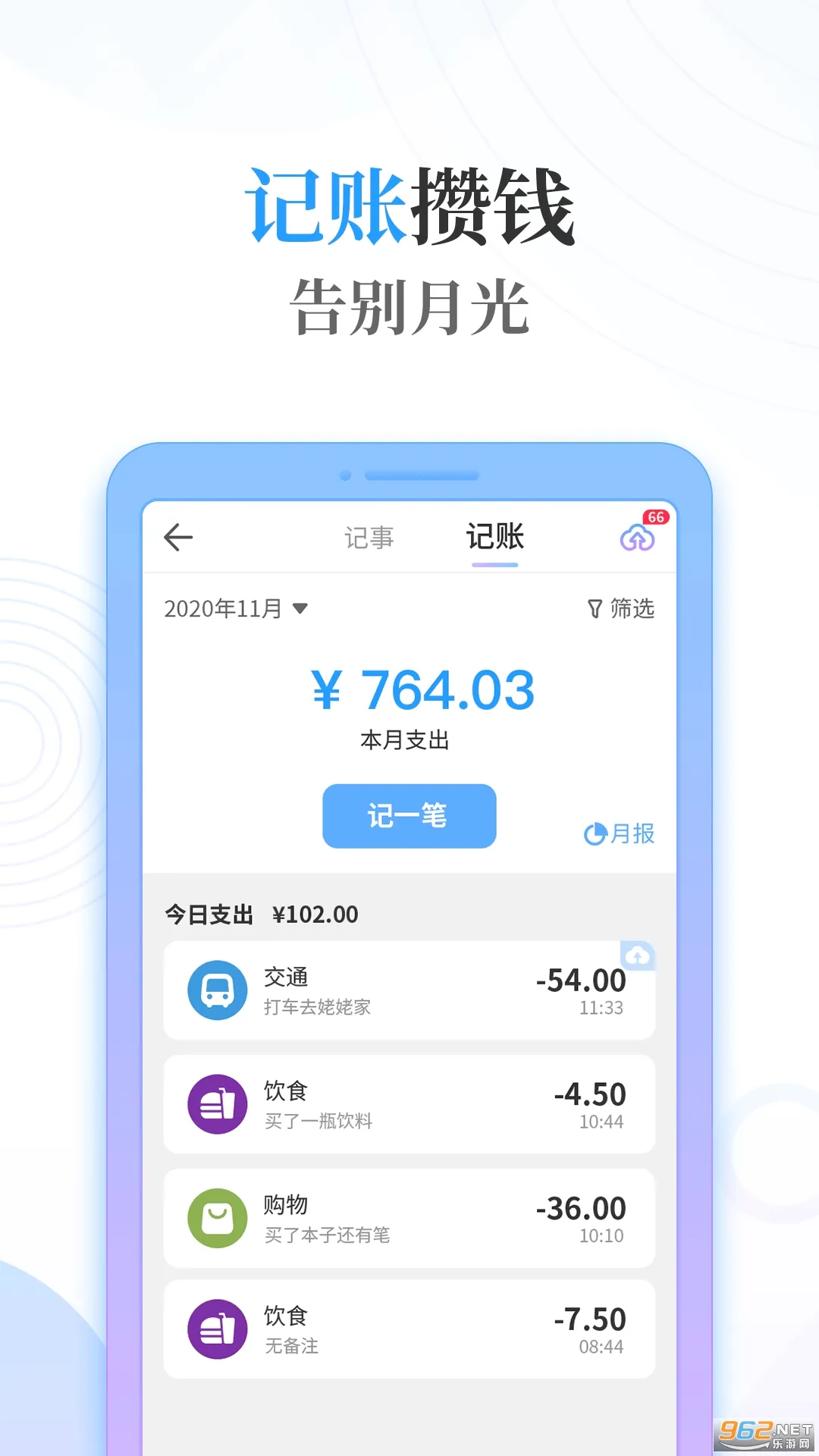 ǳ���ټǰ�(�����¼app)v2.3.3 ��׿��