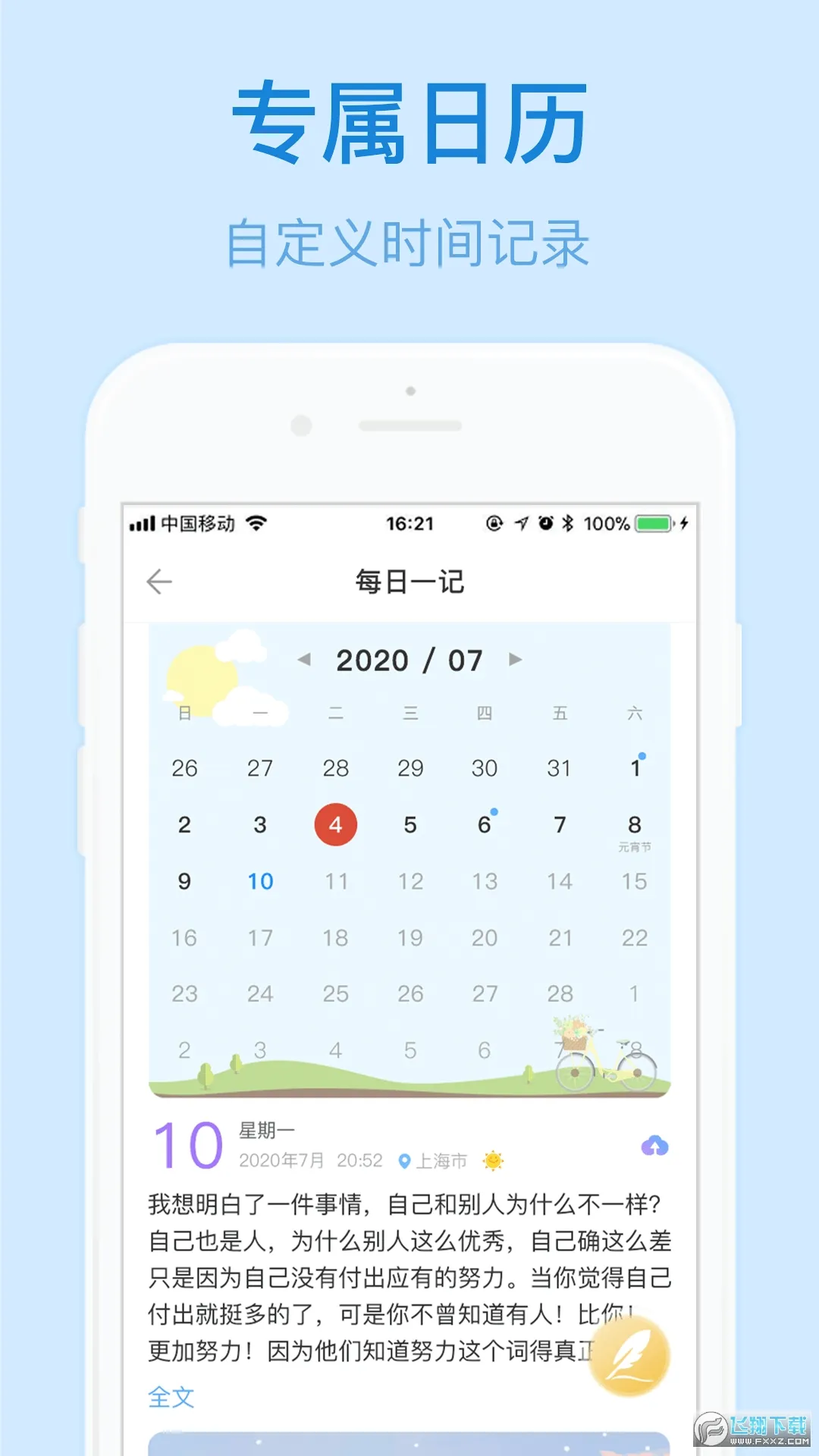 ǳ���ټǰ�(�����¼app)v2.3.3 ��׿��