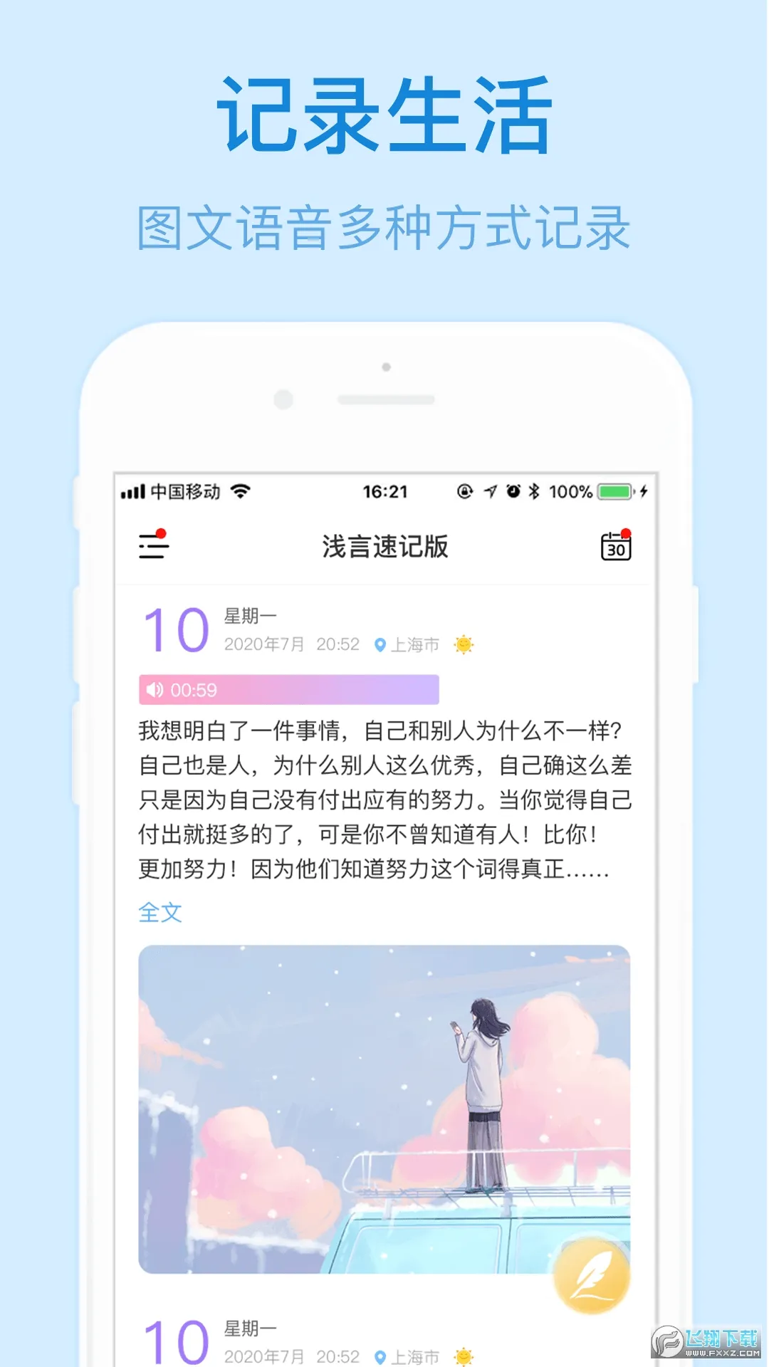 ǳ���ټǰ�(�����¼app)v2.3.3 ��׿��