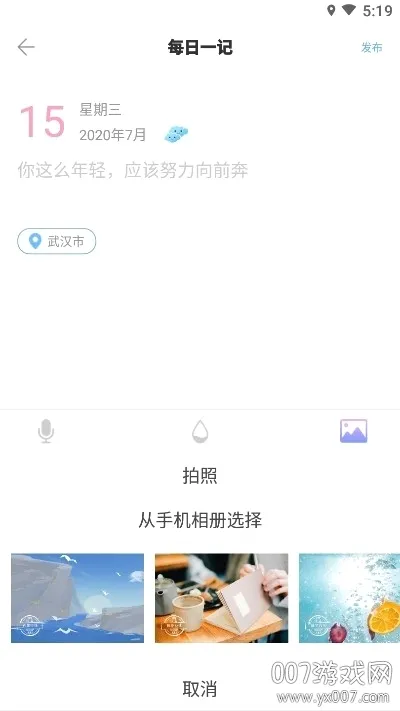 浅言速记版(生活记录app) 浅言速记版(生活记录app)