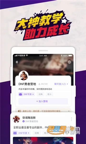 ��app(DNF��Ϸ����)v1.1.0 �ٷ�����