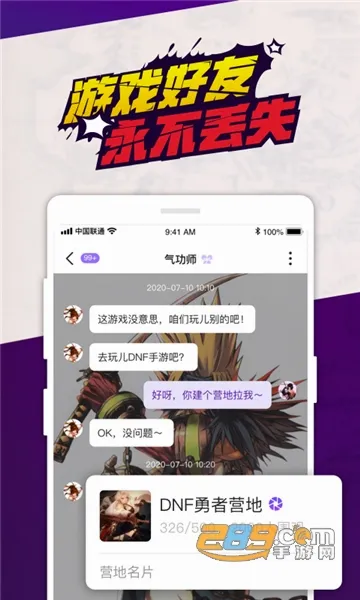 ��app(DNF��Ϸ����)v1.1.0 �ٷ�����