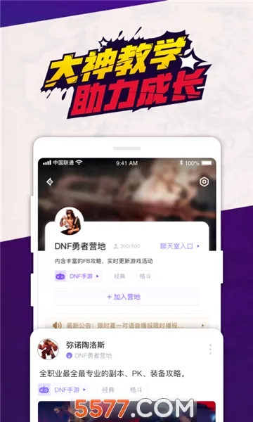��app(DNF��Ϸ����)v1.1.0 �ٷ�����