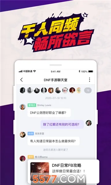 ��app(DNF��Ϸ����)v1.1.0 �ٷ�����