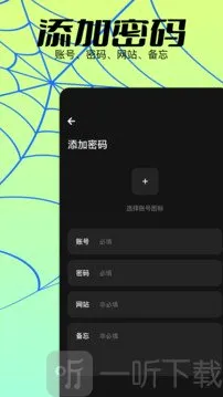 密码生成器最新手机版 密码生成器最新手机版