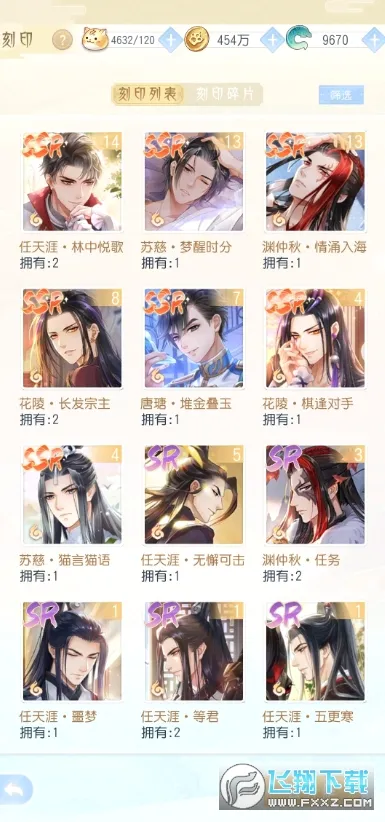 掌门太忙(女性向武侠游戏) 掌门太忙(女性向武侠游戏)