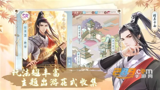 掌门太忙(女性向武侠游戏) 掌门太忙(女性向武侠游戏)