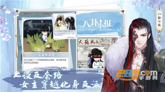 掌门太忙(女性向武侠游戏) 掌门太忙(女性向武侠游戏)