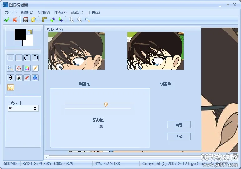 ��ͼ����(Ȥζ��ͼ����)v1.0 �ٷ�����