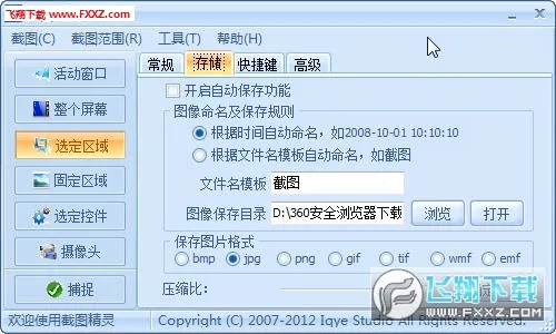 ��ͼ����(Ȥζ��ͼ����)v1.0 �ٷ�����