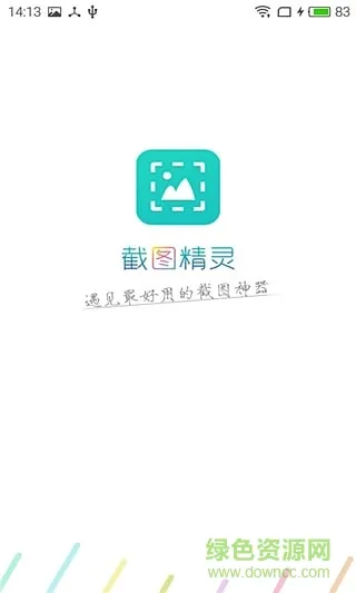 截图精灵(趣味截图工具) 截图精灵(趣味截图工具)