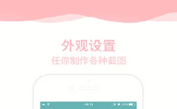 截图精灵(趣味截图工具) 截图精灵(趣味截图工具)