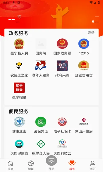 ������(����������Ѷ����)v4.8.1 �ֻ���