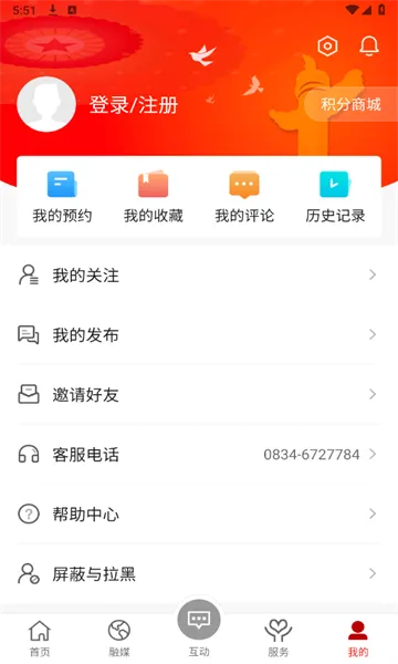������(����������Ѷ����)v4.8.1 �ֻ���