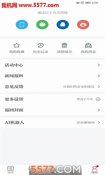 ����ý(������ƽ̨)v1.1.1 ��׿��