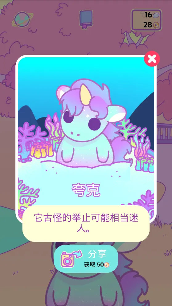 小偷独角兽安卓版手机版 小偷独角兽安卓版手机版