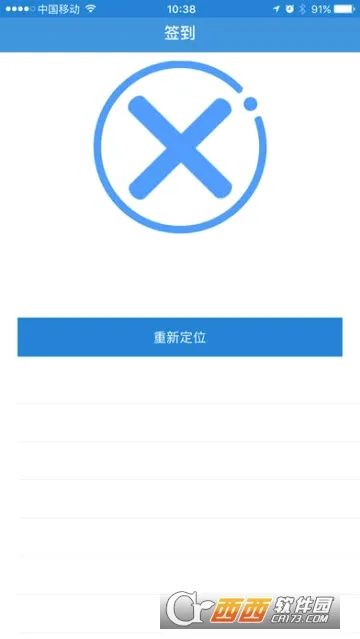 迪进点点(校园考勤软件) 迪进点点(校园考勤软件)