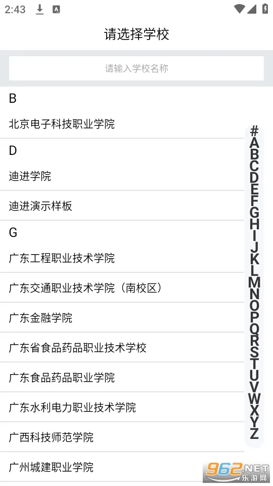 �Ͻ����(У԰��������)v2.5.18 ��׿��