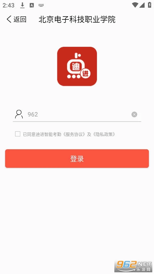 �Ͻ����(У԰��������)v2.5.18 ��׿��