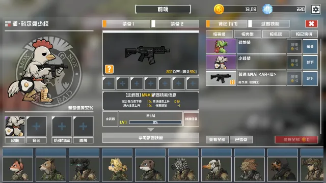 物种战争灭绝(动物题材策略手游) 物种战争灭绝(动物题材策略手游)