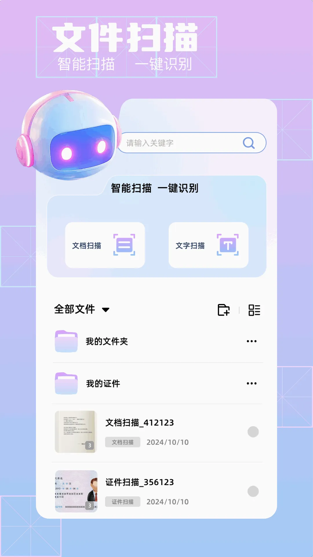 ��Ӱ(AI��Ƶ��������)v3.6.8 ��׿��