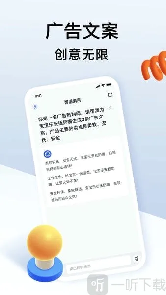 清影(AI视频创作工具) 清影(AI视频创作工具)